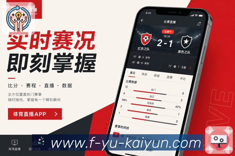 <strong>开云</strong>App 直播间页面